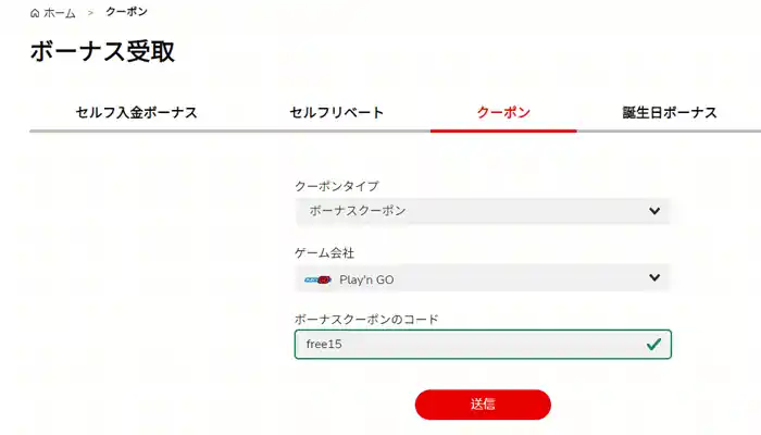 7SPINカジノ入金不要ボーナス登録方法5