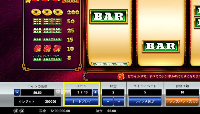 888GOLDのオートプレイ