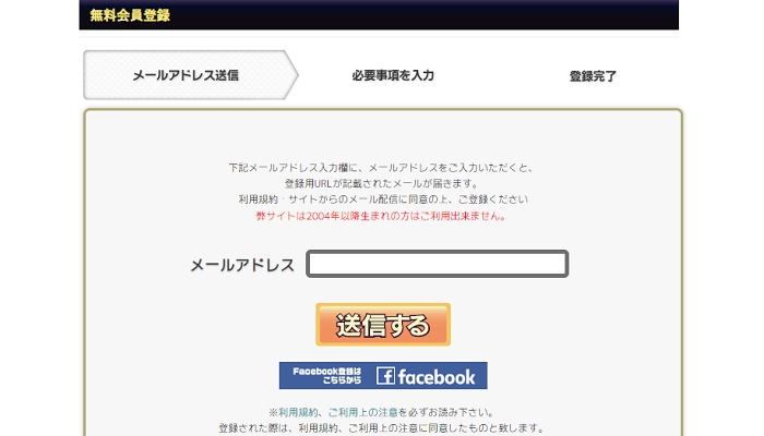 アリスタウンの無料ポイントの獲得方法01