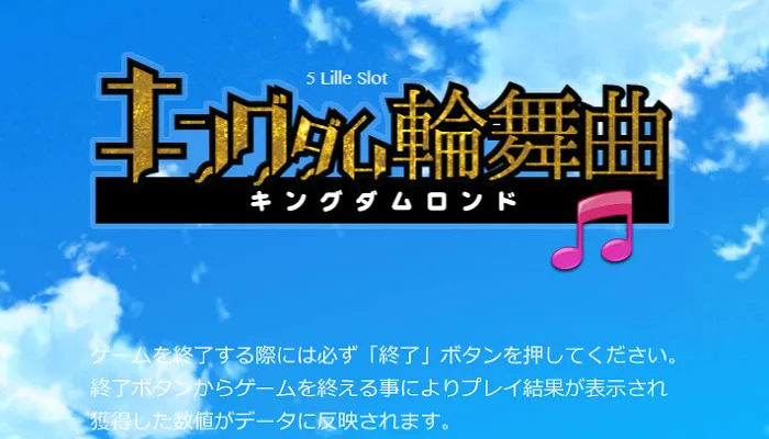 アリスタウンの遊び方02