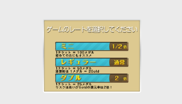 アリスタウンの遊び方06