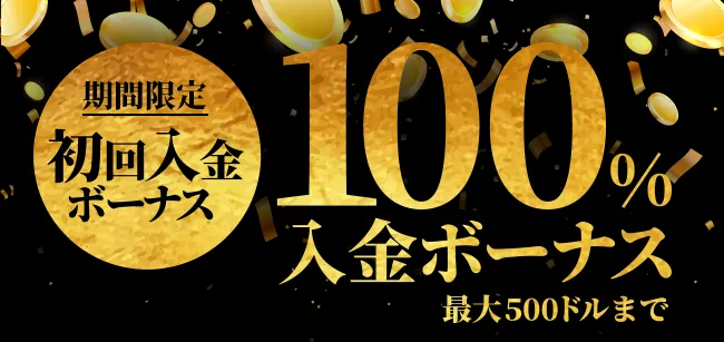 BeeBet【最大＄500初回入金ボーナス】