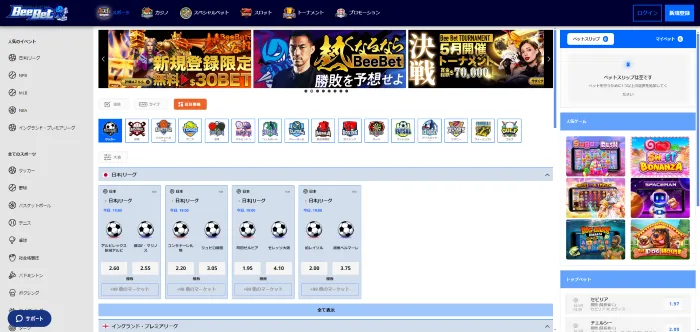 BeeBetのスポーツベット