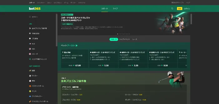 bet365スポーツベット