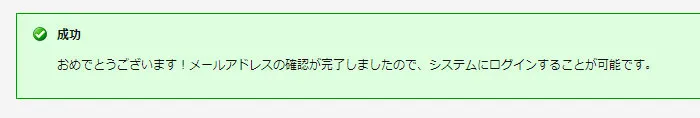 ベットレベルズ入金不要ボーナス登録画面5