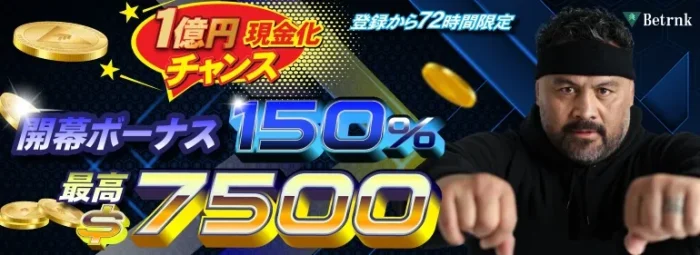 ベットランクカジノ【最大＄7500初回入金ボーナス】