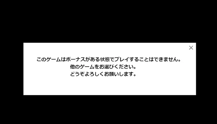 ボンバスティック入金不要ボーナス禁止ゲーム