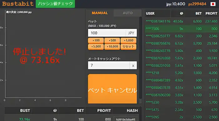 バスタビットのプレイ方法04