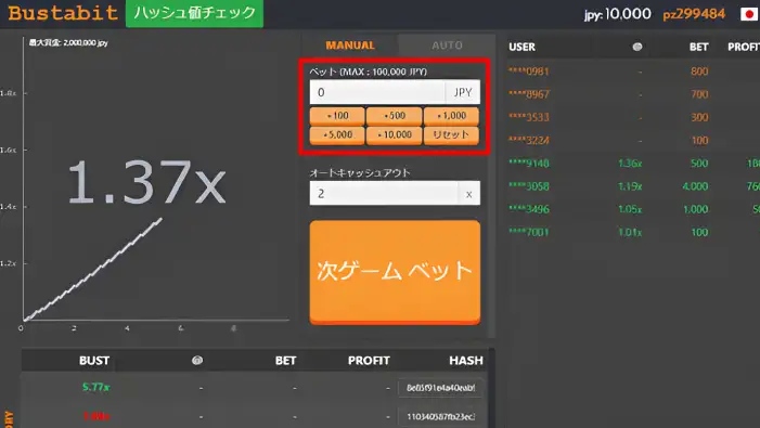 バスタビットのプレイ画面03