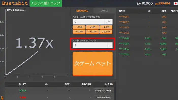 バスタビットのプレイ画面04