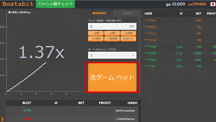 バスタビットのプレイ画面05