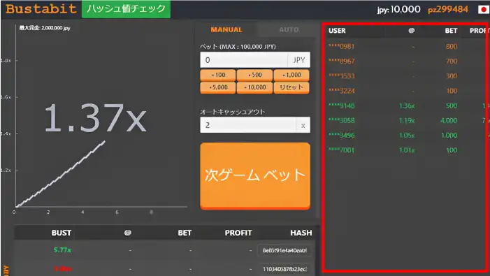 バスタビットのプレイ画面06