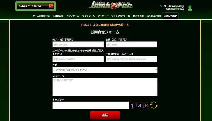 カジノジャンボリーの日本語サポート