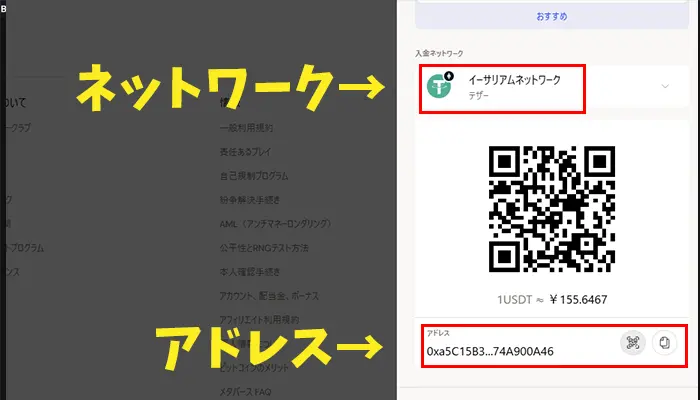 ビットカジノ仮想通貨入金