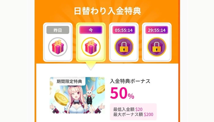 ミスティーノ入金ボーナス