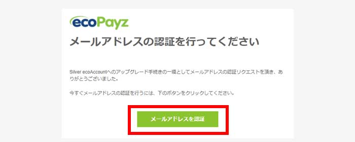 ecopayz入金13