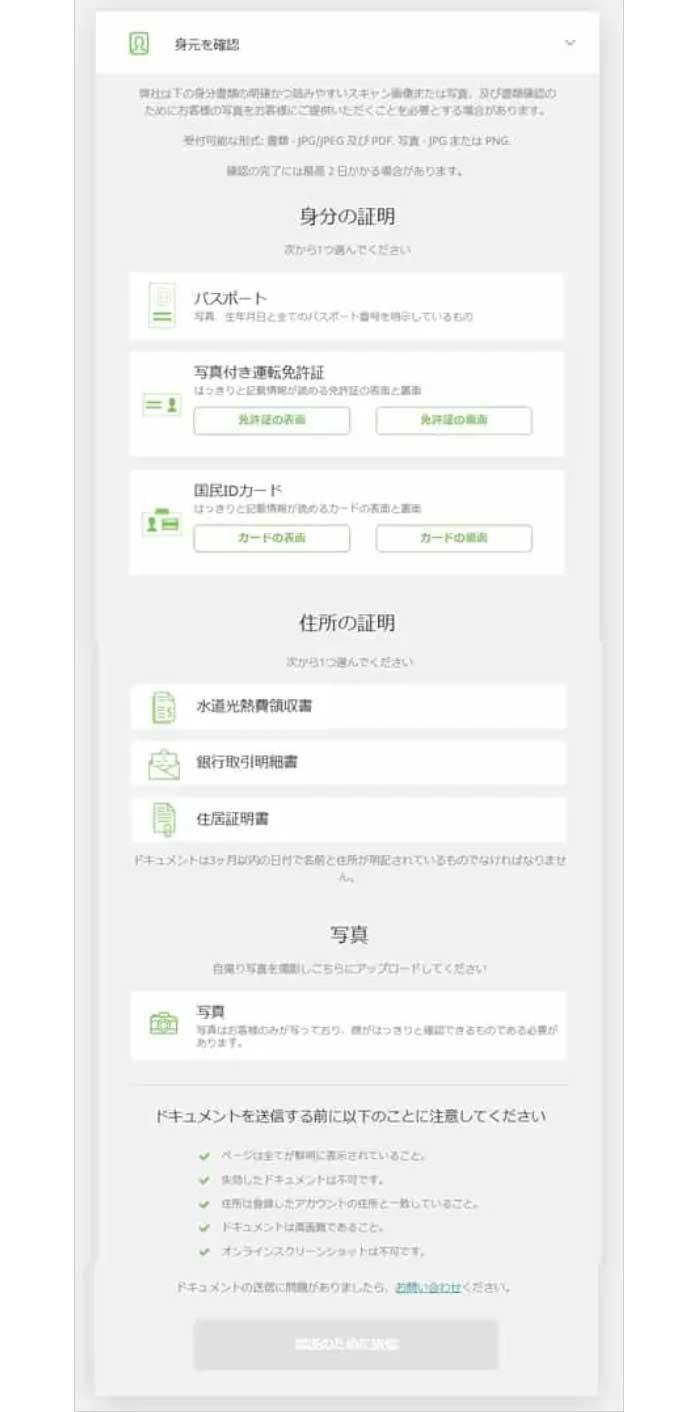 ecopayz入金9