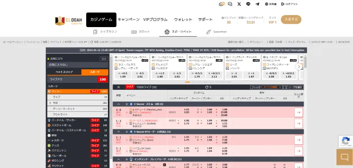 エルドアカジノスポーツベット