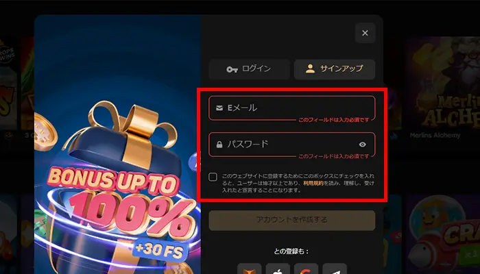 フェアスピン入金不要ボーナスアカウント作成