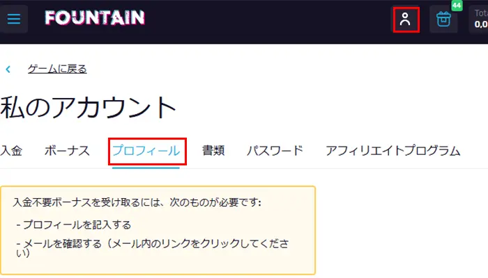 ファウンテンカジノ入金不要ボーナスプロフィール