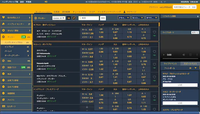 FORTUNAカジノのスポーツベット