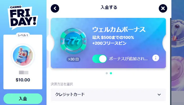 カジノフライデー入金不要ボーナス反映
