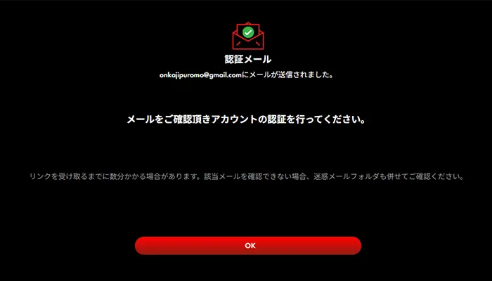 ハントカジノ入金不要ボーナス認証メール