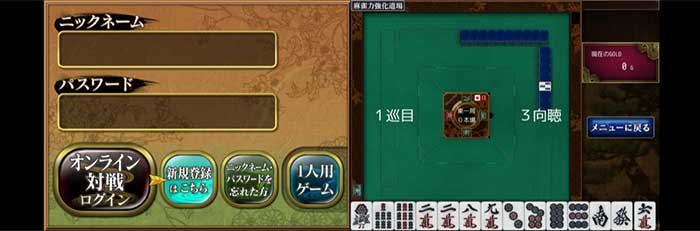 1人用ゲーム