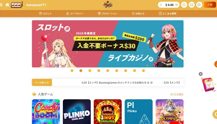 インベットカジノの始め方「新規アカウント登録」