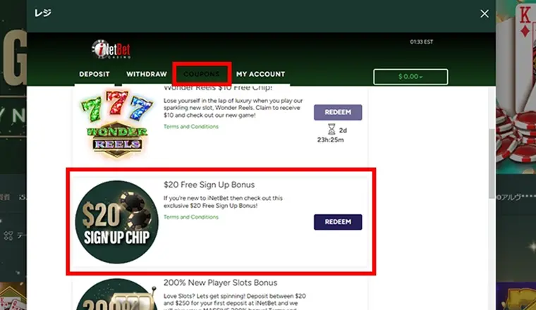 アイネットベットカジノ入金不要ボーナスクーポン選択