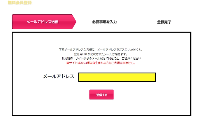 :キングガルフの無料ポイントの獲得方法01