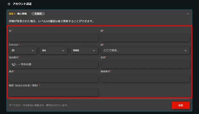 キングスオブスポーツ入金不要ボーナスKYC認証レベル1