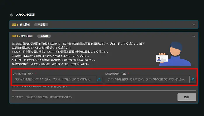 キングスオブスポーツ入金不要ボーナスKYC認証レベル2