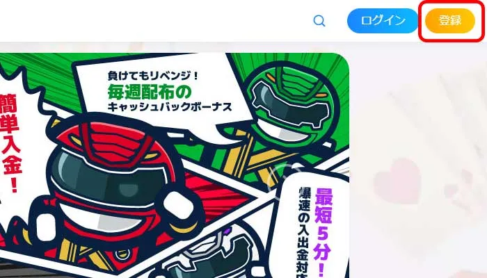 コニベット登録