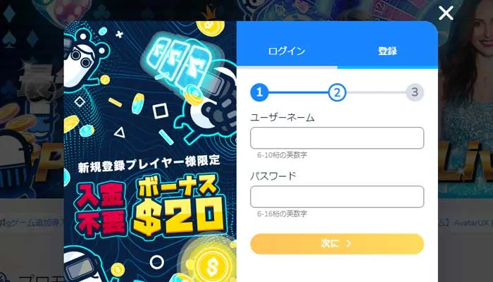 コニベット登録ユーザー情報