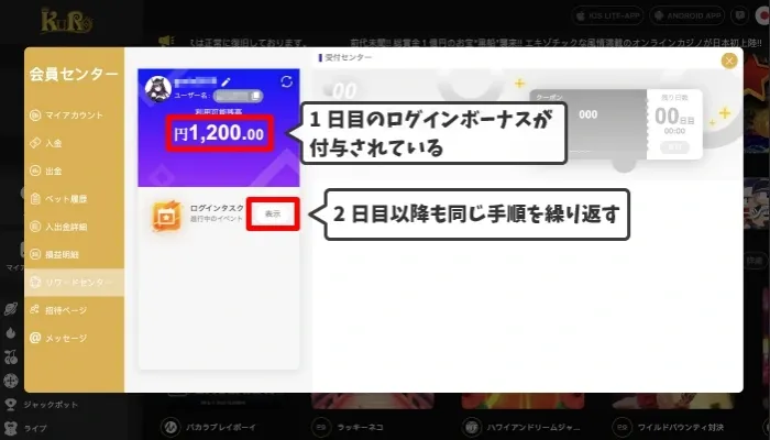 クロベットカジノ入金不要ボーナスの受け取り方07