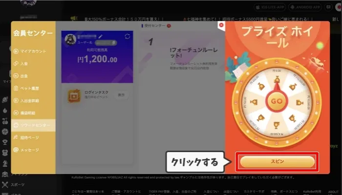 クロベットカジノ入金不要ボーナスの受け取り方09