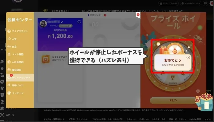 クロベットカジノ入金不要ボーナスの受け取り方10