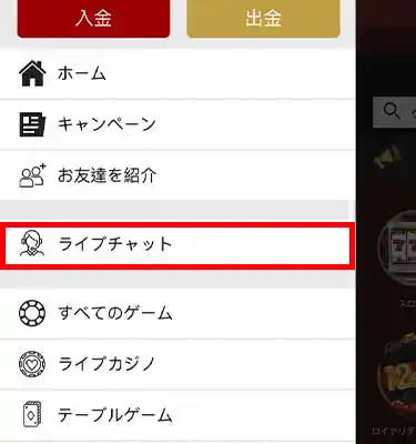 ライブカジノハウスチャット