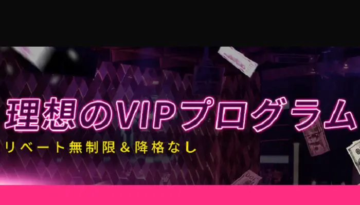 ミラクルカジノVIP