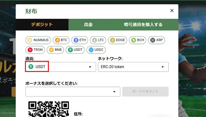 ヌンムスカジノ入金不要ボーナスUSDT