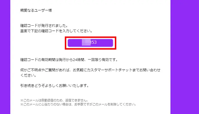 パズルカジノ入金不要ボーナス認証メール