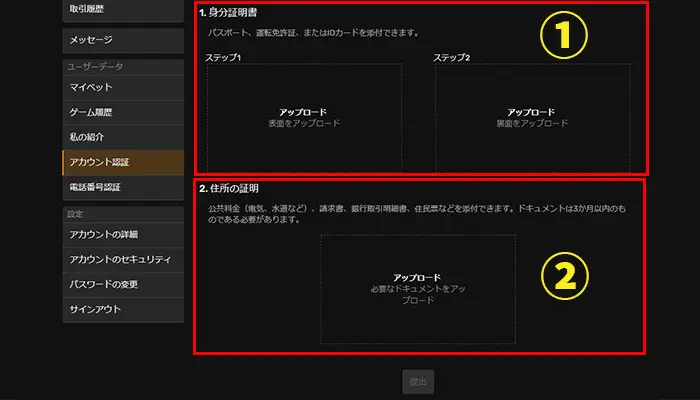 パチパチカジノ入金不要ボーナスKYC認証