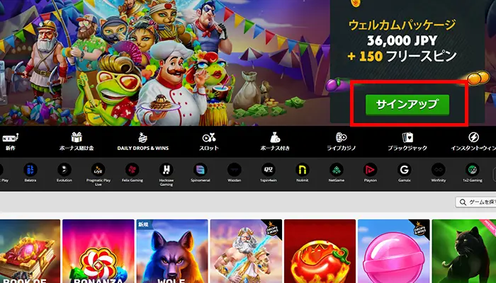 プレイアモ入金不要ボーナス受取り方1