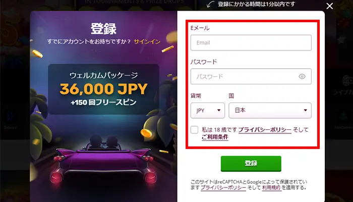 プレイアモ入金不要ボーナス受取り方2