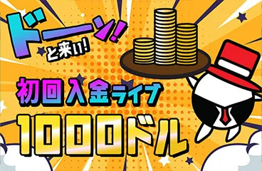 プレイワールドカジノ【最大＄1000初回入金ボーナス】