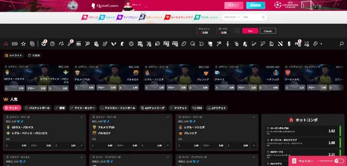 新クイーンカジノスポーツベット