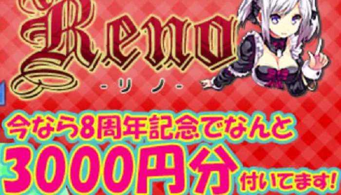 3,000円分の無料ポイントがもらえる
