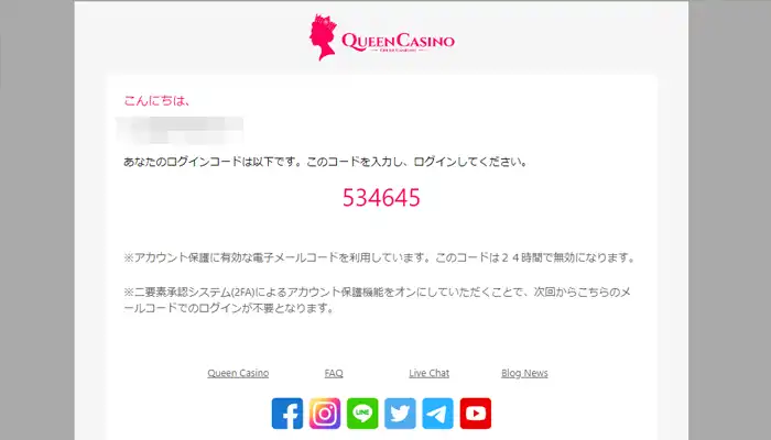 新クイーンカジノメールアドレス認証コード