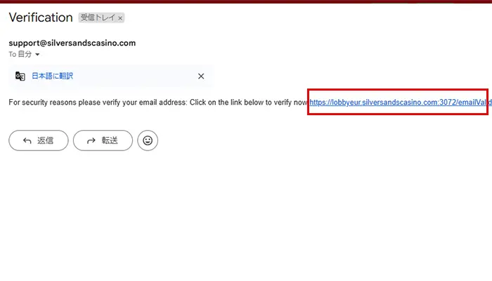 シルバーサンズカジノ入金不要ボーナスメール認証